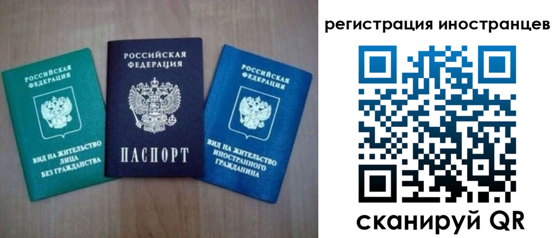 временная регистрация для школы в Луге