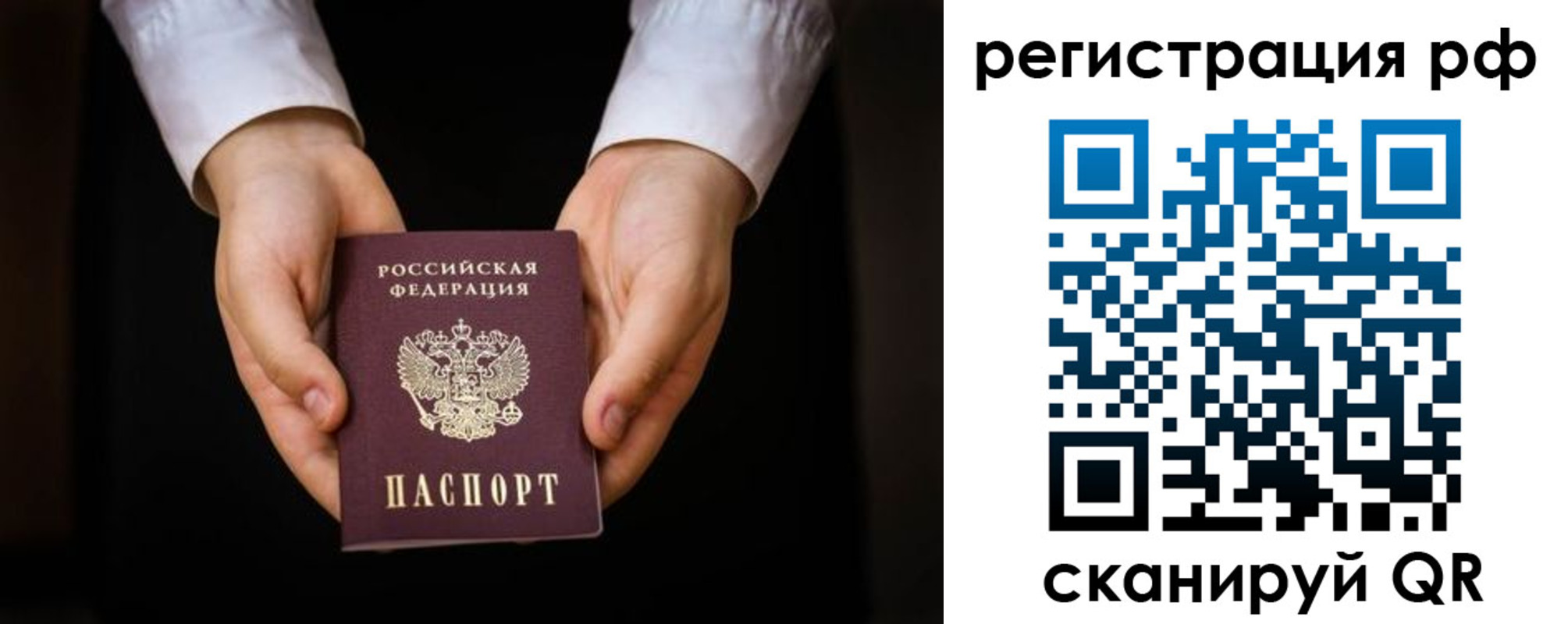 прописка от собственника в Луге
