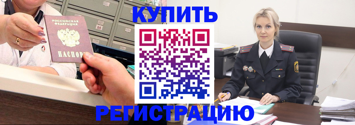прописка поиск в Луге