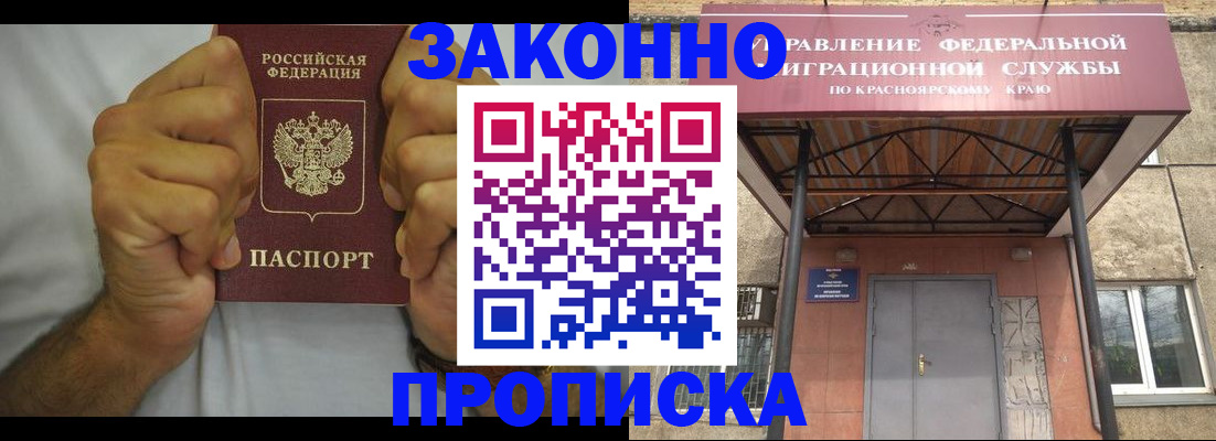 прописка в квартире в Луге
