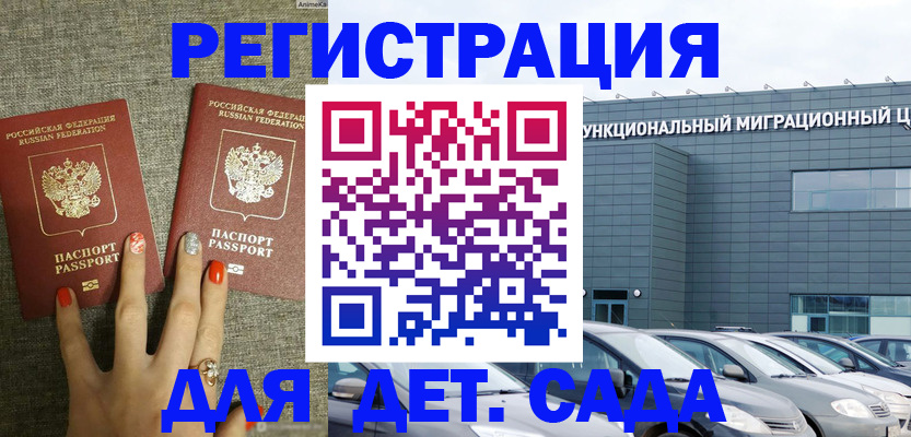 прописка для кредита в Луге