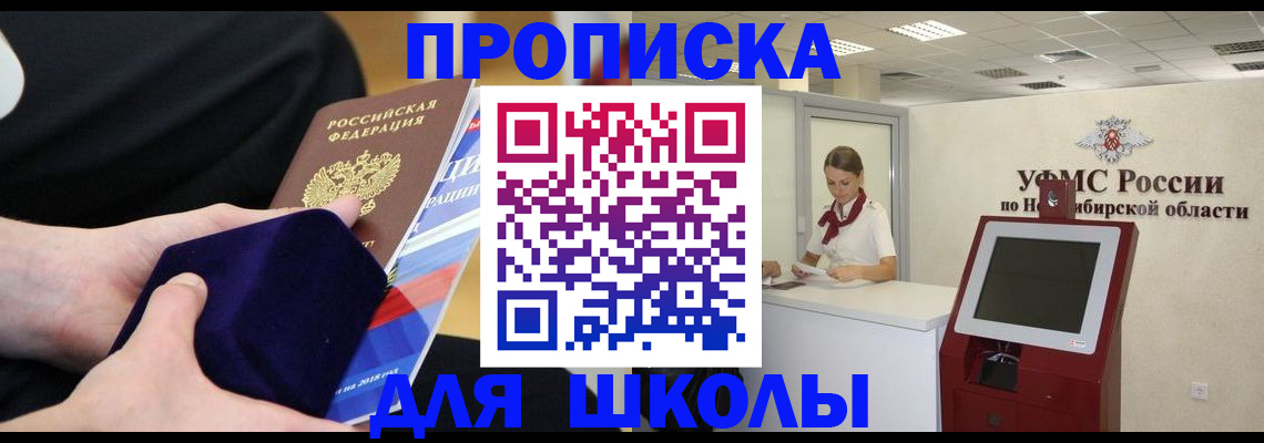 временная регистрация надежно в Луге